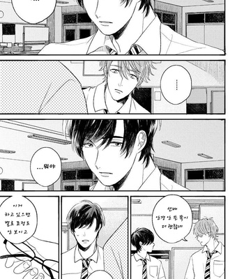 [AGATA Ito] Boku wa Kimi no Iinari [kr] – Gay Manga sex 66