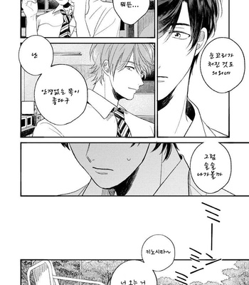 [AGATA Ito] Boku wa Kimi no Iinari [kr] – Gay Manga sex 67