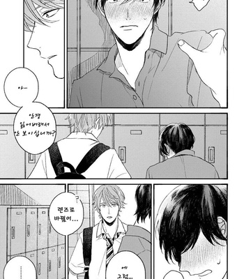 [AGATA Ito] Boku wa Kimi no Iinari [kr] – Gay Manga sex 70