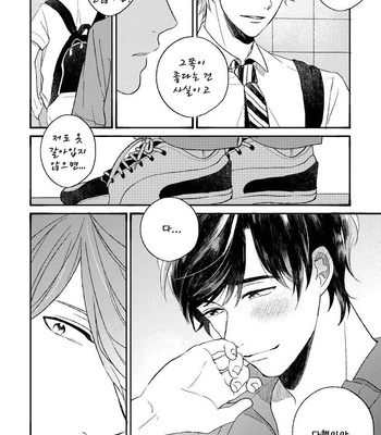 [AGATA Ito] Boku wa Kimi no Iinari [kr] – Gay Manga sex 73