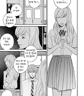 [AGATA Ito] Boku wa Kimi no Iinari [kr] – Gay Manga sex 76