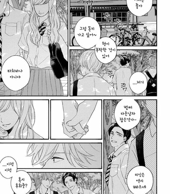 [AGATA Ito] Boku wa Kimi no Iinari [kr] – Gay Manga sex 91