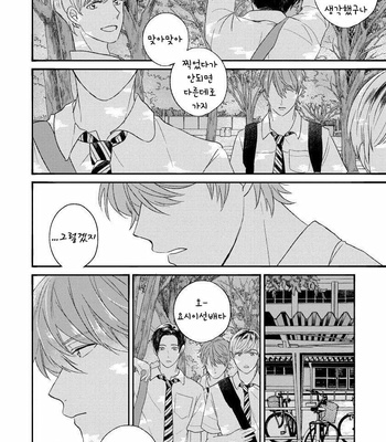[AGATA Ito] Boku wa Kimi no Iinari [kr] – Gay Manga sex 92