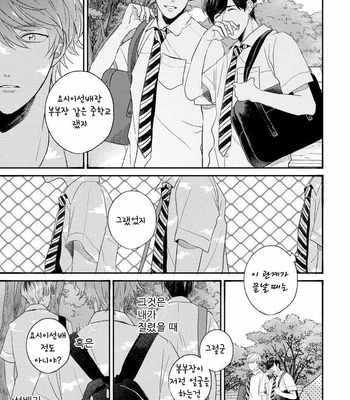 [AGATA Ito] Boku wa Kimi no Iinari [kr] – Gay Manga sex 93