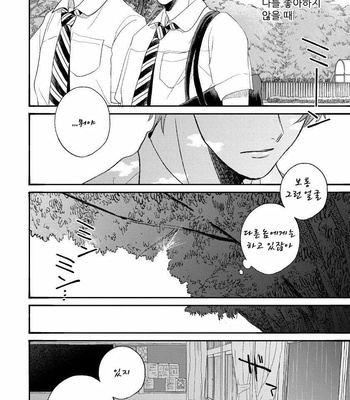 [AGATA Ito] Boku wa Kimi no Iinari [kr] – Gay Manga sex 94