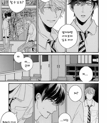 [AGATA Ito] Boku wa Kimi no Iinari [kr] – Gay Manga sex 95