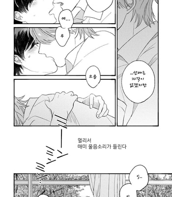 [AGATA Ito] Boku wa Kimi no Iinari [kr] – Gay Manga sex 134
