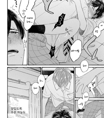 [AGATA Ito] Boku wa Kimi no Iinari [kr] – Gay Manga sex 138