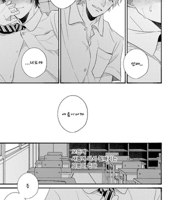 [AGATA Ito] Boku wa Kimi no Iinari [kr] – Gay Manga sex 139