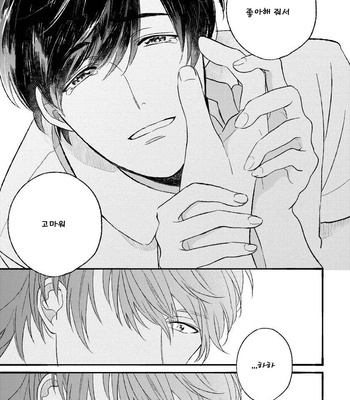 [AGATA Ito] Boku wa Kimi no Iinari [kr] – Gay Manga sex 143