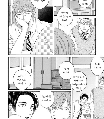 [AGATA Ito] Boku wa Kimi no Iinari [kr] – Gay Manga sex 150