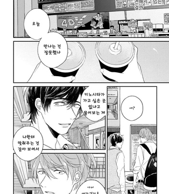 [AGATA Ito] Boku wa Kimi no Iinari [kr] – Gay Manga sex 152