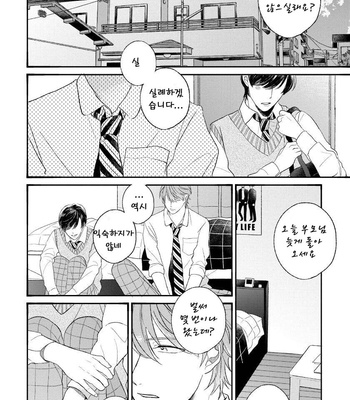 [AGATA Ito] Boku wa Kimi no Iinari [kr] – Gay Manga sex 156