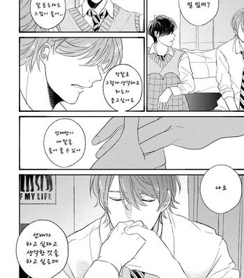 [AGATA Ito] Boku wa Kimi no Iinari [kr] – Gay Manga sex 158