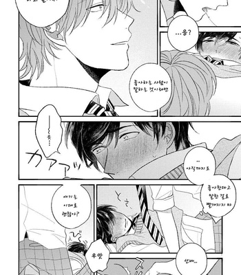 [AGATA Ito] Boku wa Kimi no Iinari [kr] – Gay Manga sex 162