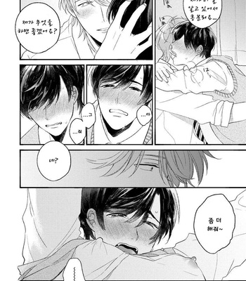 [AGATA Ito] Boku wa Kimi no Iinari [kr] – Gay Manga sex 168