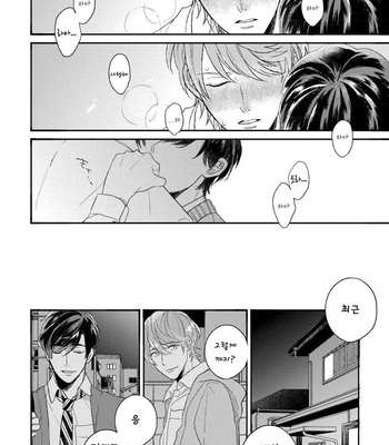 [AGATA Ito] Boku wa Kimi no Iinari [kr] – Gay Manga sex 170