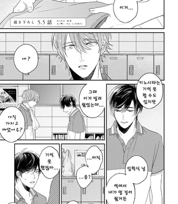[AGATA Ito] Boku wa Kimi no Iinari [kr] – Gay Manga sex 175