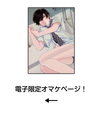 [AGATA Ito] Boku wa Kimi no Iinari [kr] – Gay Manga sex 180