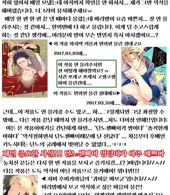 [AGATA Ito] Boku wa Kimi no Iinari [kr] – Gay Manga sex 183
