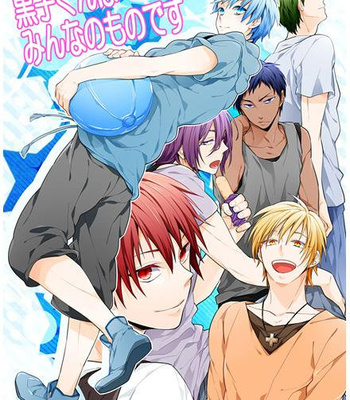 [Donkou Villea] Kuroko wa minna no mono desu -in summer- Kuroko no Basuke dj [JP] – Gay Manga thumbnail 001