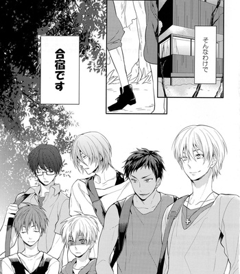 [Donkou Villea] Kuroko wa minna no mono desu -in summer- Kuroko no Basuke dj [JP] – Gay Manga sex 6