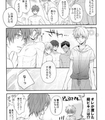 [Donkou Villea] Kuroko wa minna no mono desu -in summer- Kuroko no Basuke dj [JP] – Gay Manga sex 11