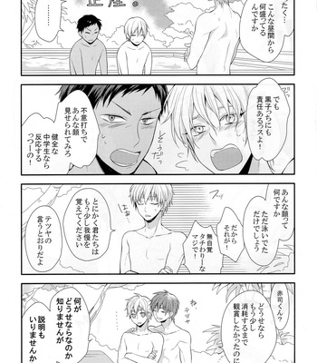 [Donkou Villea] Kuroko wa minna no mono desu -in summer- Kuroko no Basuke dj [JP] – Gay Manga sex 14