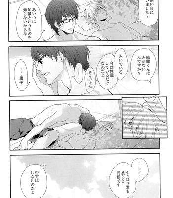 [Donkou Villea] Kuroko wa minna no mono desu -in summer- Kuroko no Basuke dj [JP] – Gay Manga sex 17