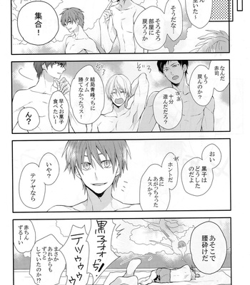 [Donkou Villea] Kuroko wa minna no mono desu -in summer- Kuroko no Basuke dj [JP] – Gay Manga sex 19