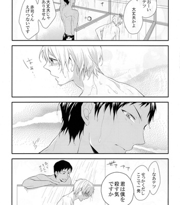 [Donkou Villea] Kuroko wa minna no mono desu -in summer- Kuroko no Basuke dj [JP] – Gay Manga sex 20