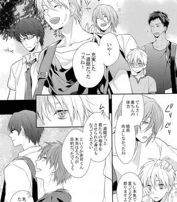 [Donkou Villea] Kuroko wa minna no mono desu -in summer- Kuroko no Basuke dj [JP] – Gay Manga sex 27