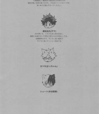 [lapin (hegi)] Pet-sama no Iu toori + – Boku no Hero Academia dj [JP] – Gay Manga sex 3