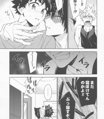 [lapin (hegi)] Pet-sama no Iu toori + – Boku no Hero Academia dj [JP] – Gay Manga sex 10