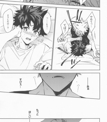 [lapin (hegi)] Pet-sama no Iu toori + – Boku no Hero Academia dj [JP] – Gay Manga sex 17