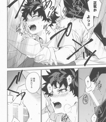 [lapin (hegi)] Pet-sama no Iu toori + – Boku no Hero Academia dj [JP] – Gay Manga sex 26