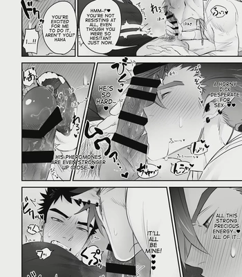 [Yokodori Omurice (Pozon)] Inma no Ore ga Osotta Aite wa Dekamara Hatsujou Ookamiotoko deshita [Eng] – Gay Manga sex 12