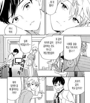 [Tamekou] Boku no Sex Star [kr] – Gay Manga sex 64