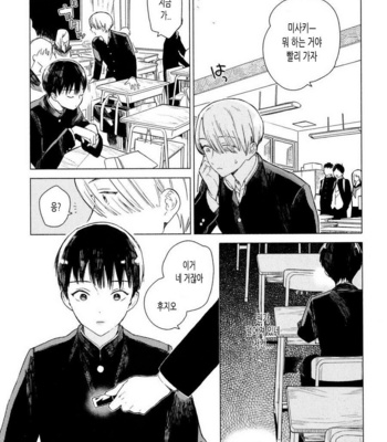 [Tamekou] Boku no Sex Star [kr] – Gay Manga sex 112