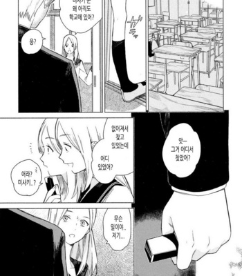 [Tamekou] Boku no Sex Star [kr] – Gay Manga sex 126