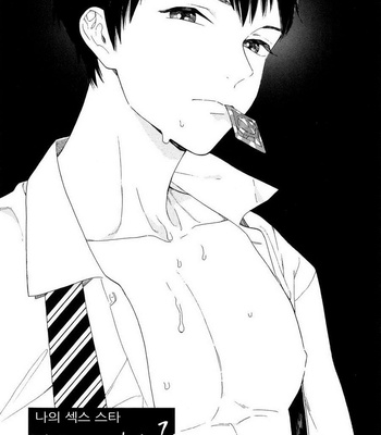[Tamekou] Boku no Sex Star [kr] – Gay Manga sex 40