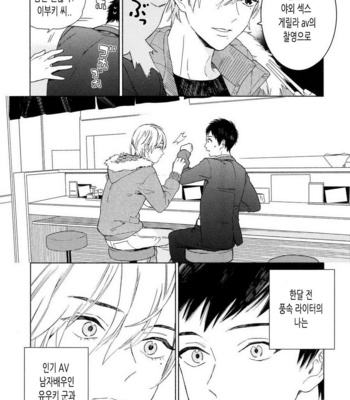 [Tamekou] Boku no Sex Star [kr] – Gay Manga sex 43