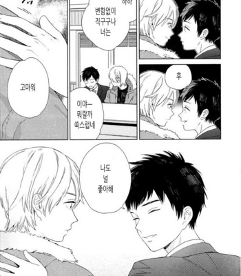 [Tamekou] Boku no Sex Star [kr] – Gay Manga sex 46