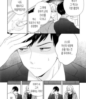 [Tamekou] Boku no Sex Star [kr] – Gay Manga sex 47