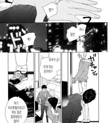 [Tamekou] Boku no Sex Star [kr] – Gay Manga sex 48
