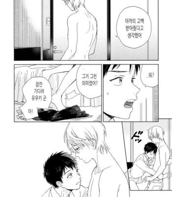 [Tamekou] Boku no Sex Star [kr] – Gay Manga sex 53