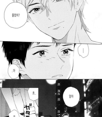 [Tamekou] Boku no Sex Star [kr] – Gay Manga sex 54