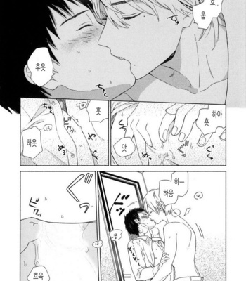 [Tamekou] Boku no Sex Star [kr] – Gay Manga sex 55