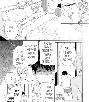 [Tamekou] Boku no Sex Star [kr] – Gay Manga sex 58