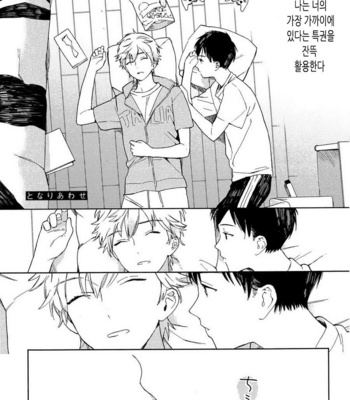 [Tamekou] Boku no Sex Star [kr] – Gay Manga sex 62
